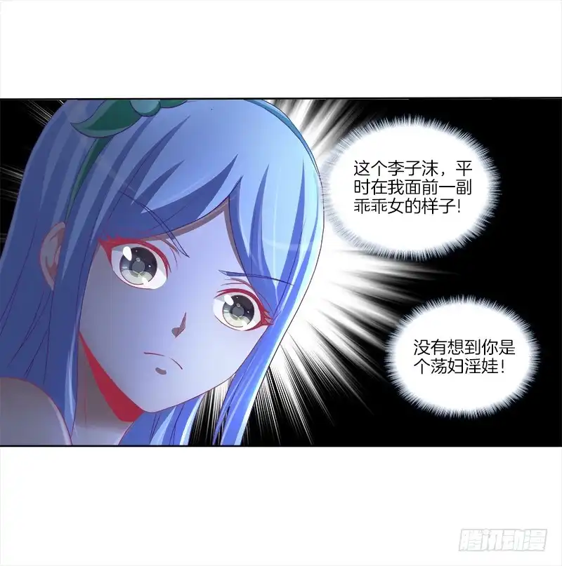 《双面师尊别乱来》77、金枝欲孽 第12页