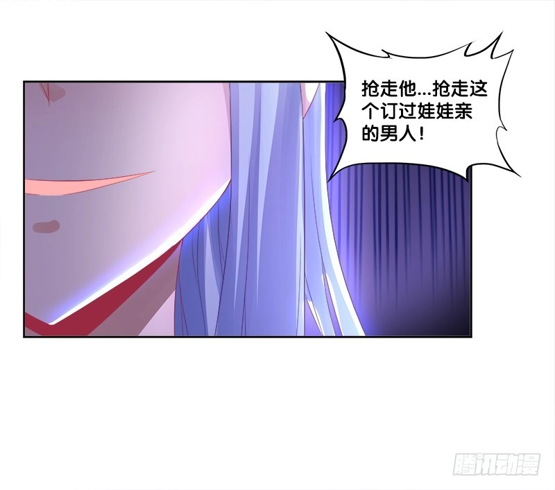 《双面师尊别乱来》77、金枝欲孽 第37页