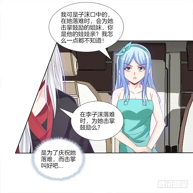 《双面师尊别乱来》77、金枝欲孽 第23页