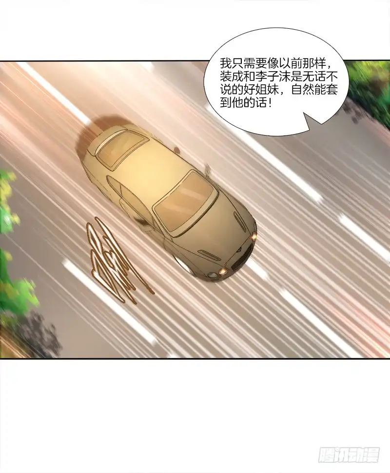《双面师尊别乱来》77、金枝欲孽 第5页