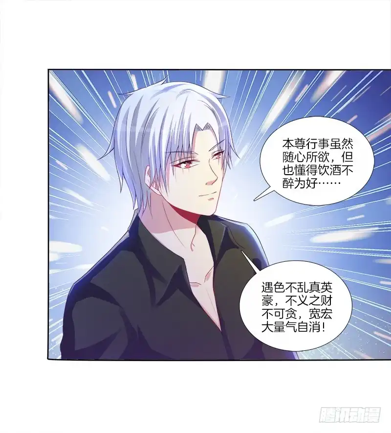 《双面师尊别乱来》78、心魔易位 第29页