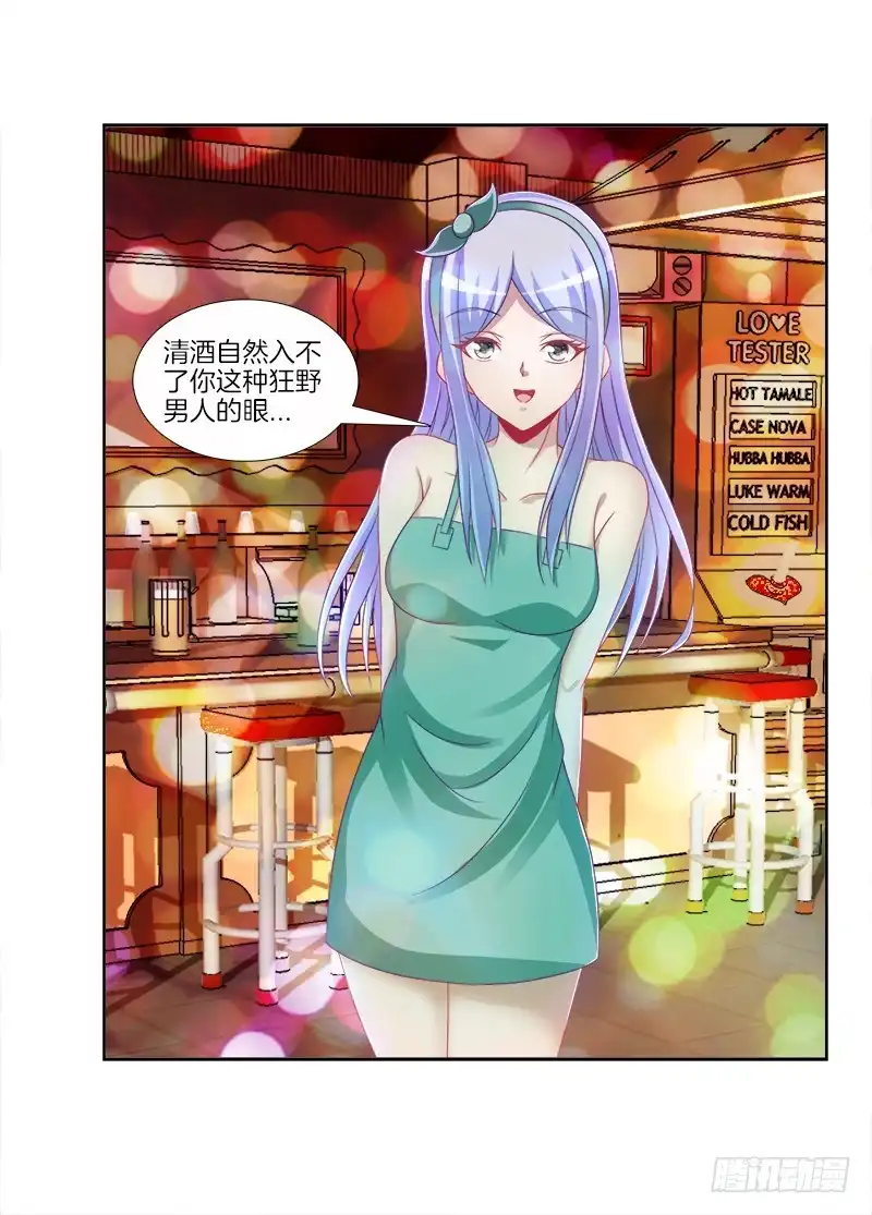《双面师尊别乱来》78、心魔易位 第5页