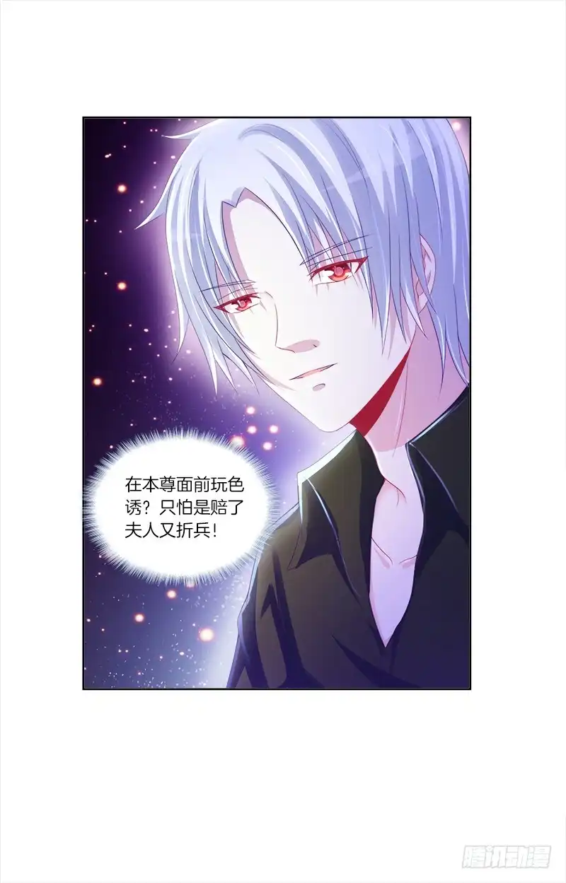《双面师尊别乱来》78、心魔易位 第13页