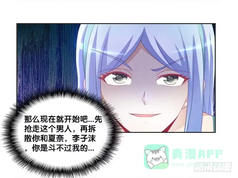 《双面师尊别乱来》78、心魔易位 第1页