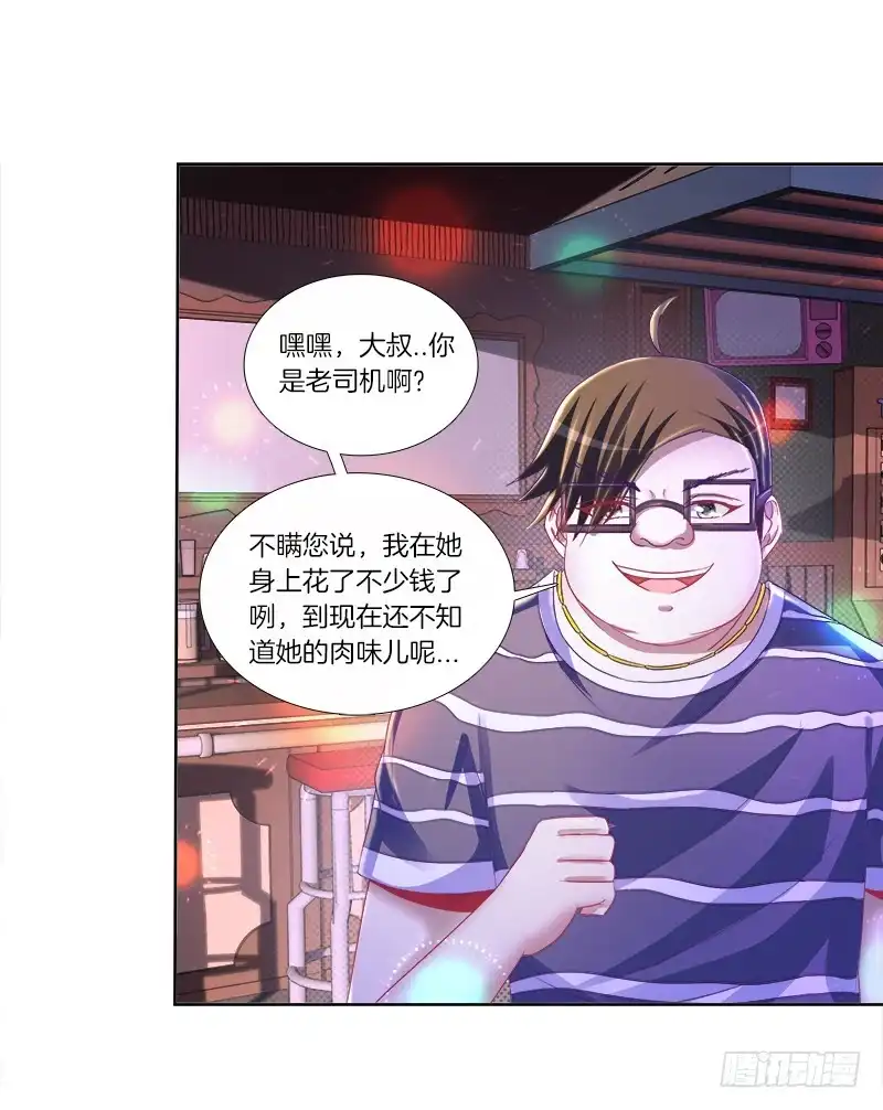 《双面师尊别乱来》78、心魔易位 第23页