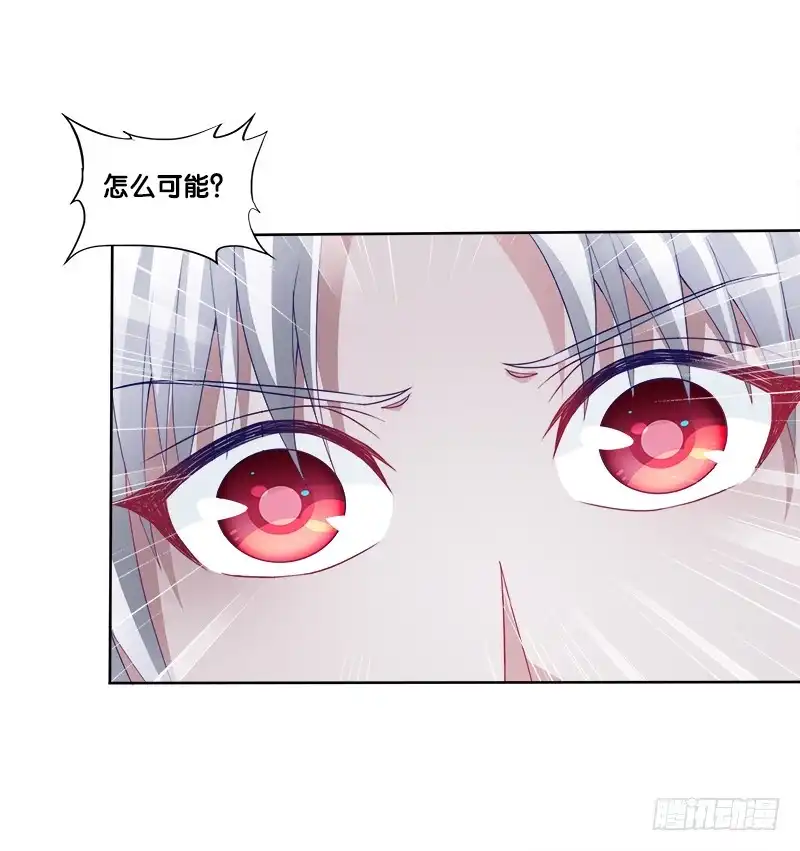《双面师尊别乱来》78、心魔易位 第32页