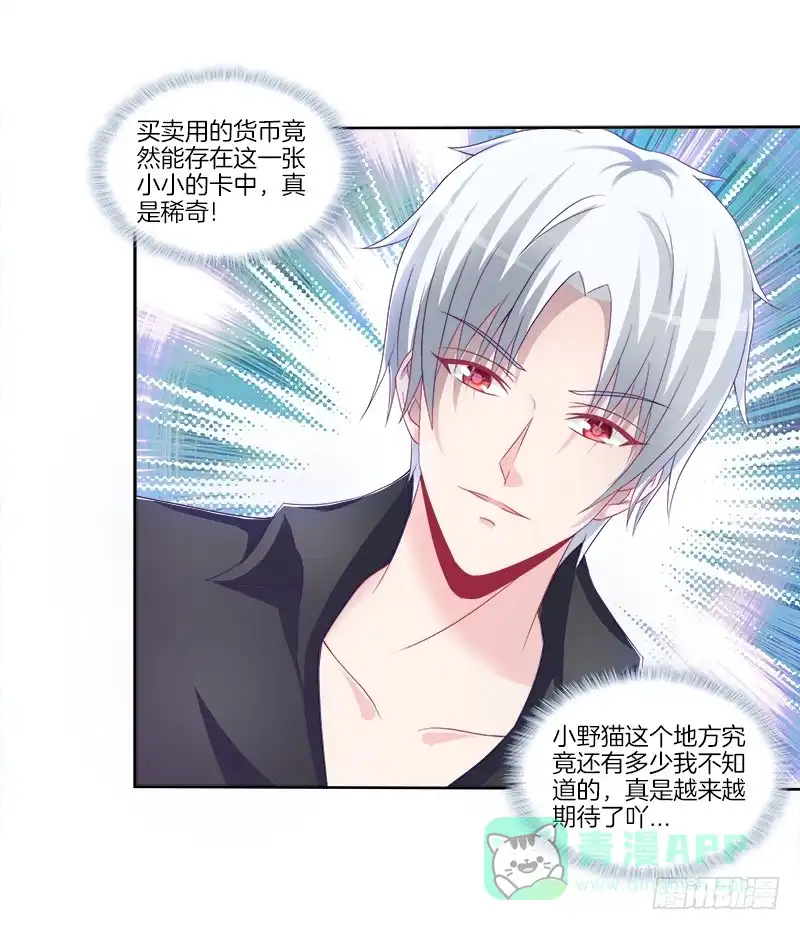 《双面师尊别乱来》78、心魔易位 第26页
