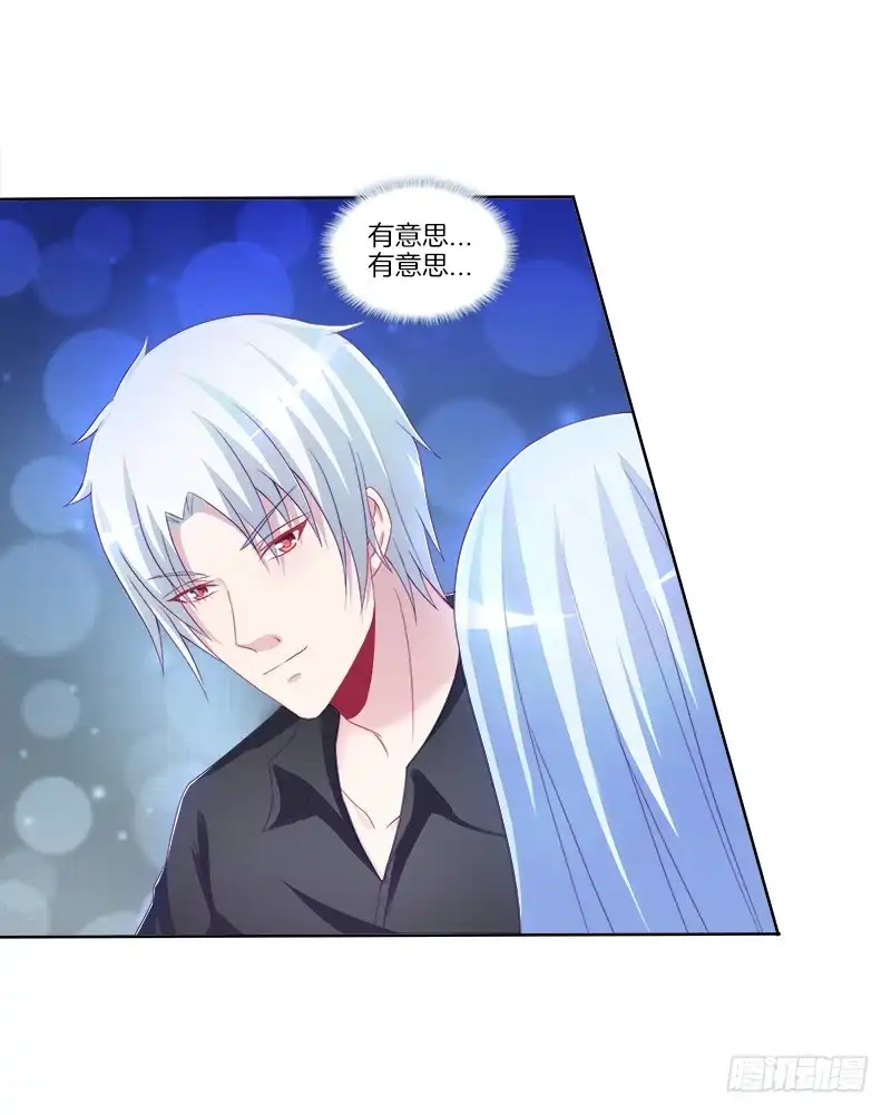 《双面师尊别乱来》78、心魔易位 第20页