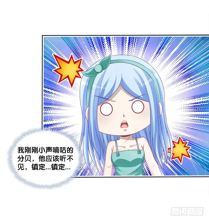 《双面师尊别乱来》78、心魔易位 第3页