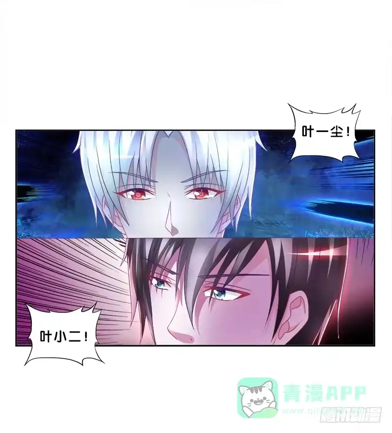 《双面师尊别乱来》79、双面师尊？ 第1页