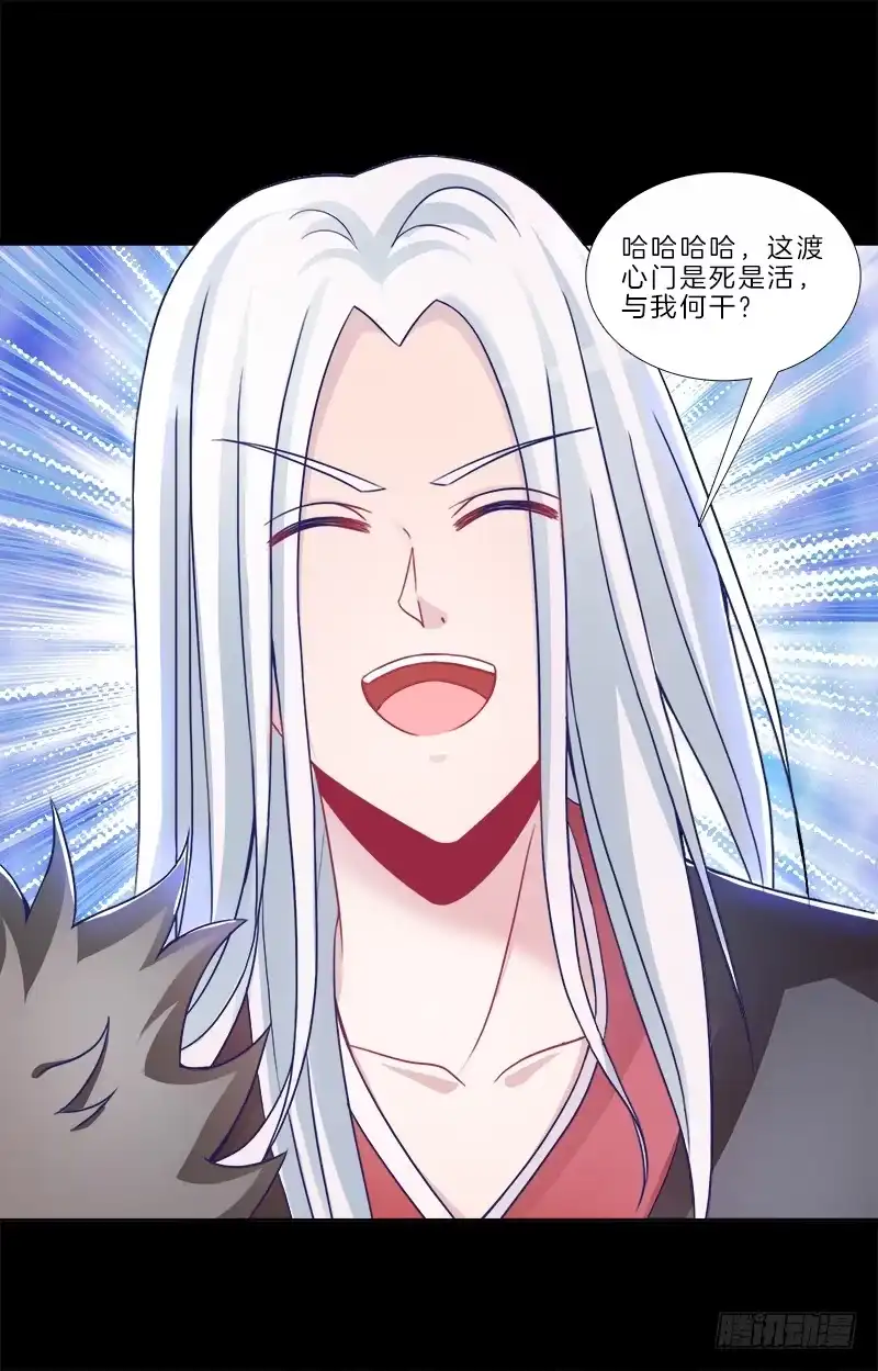 《双面师尊别乱来》79、双面师尊？ 第29页