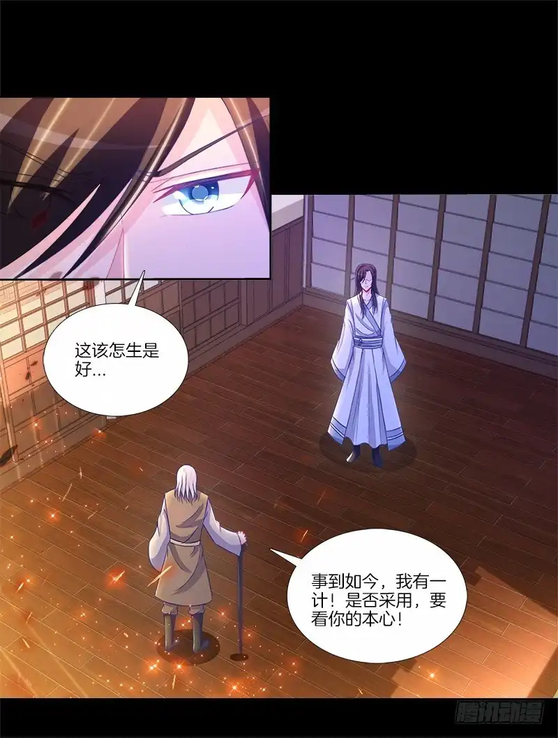 《双面师尊别乱来》79、双面师尊？ 第40页