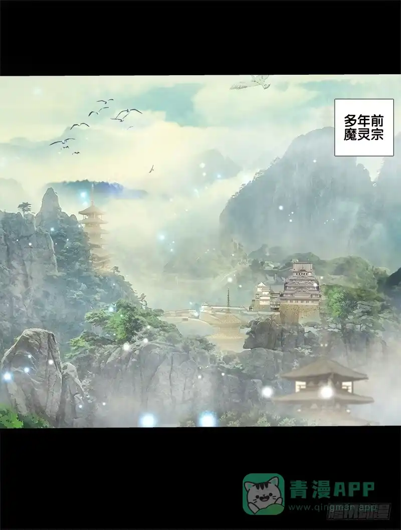 《双面师尊别乱来》79、双面师尊？ 第16页