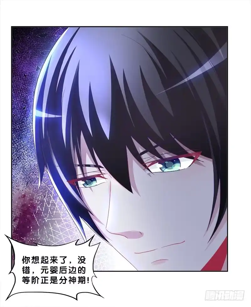 《双面师尊别乱来》79、双面师尊？ 第15页