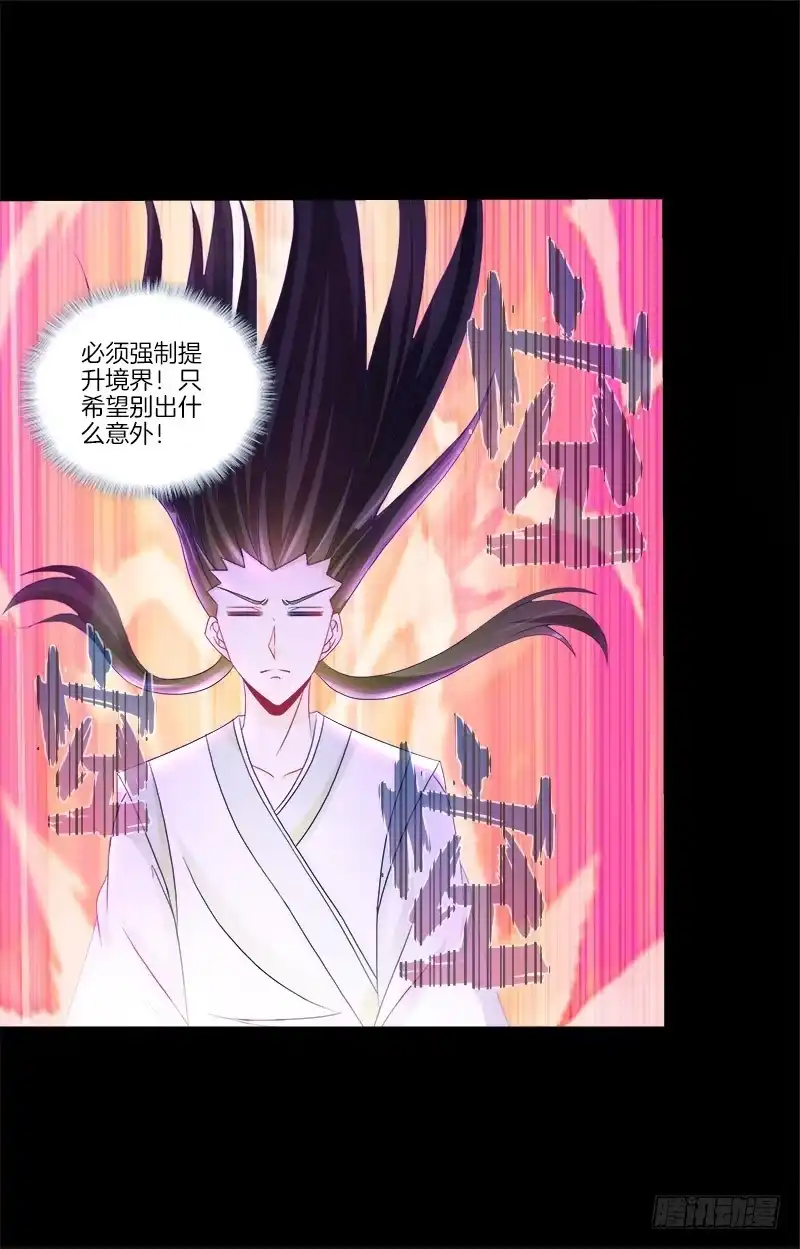 《双面师尊别乱来》79、双面师尊？ 第22页