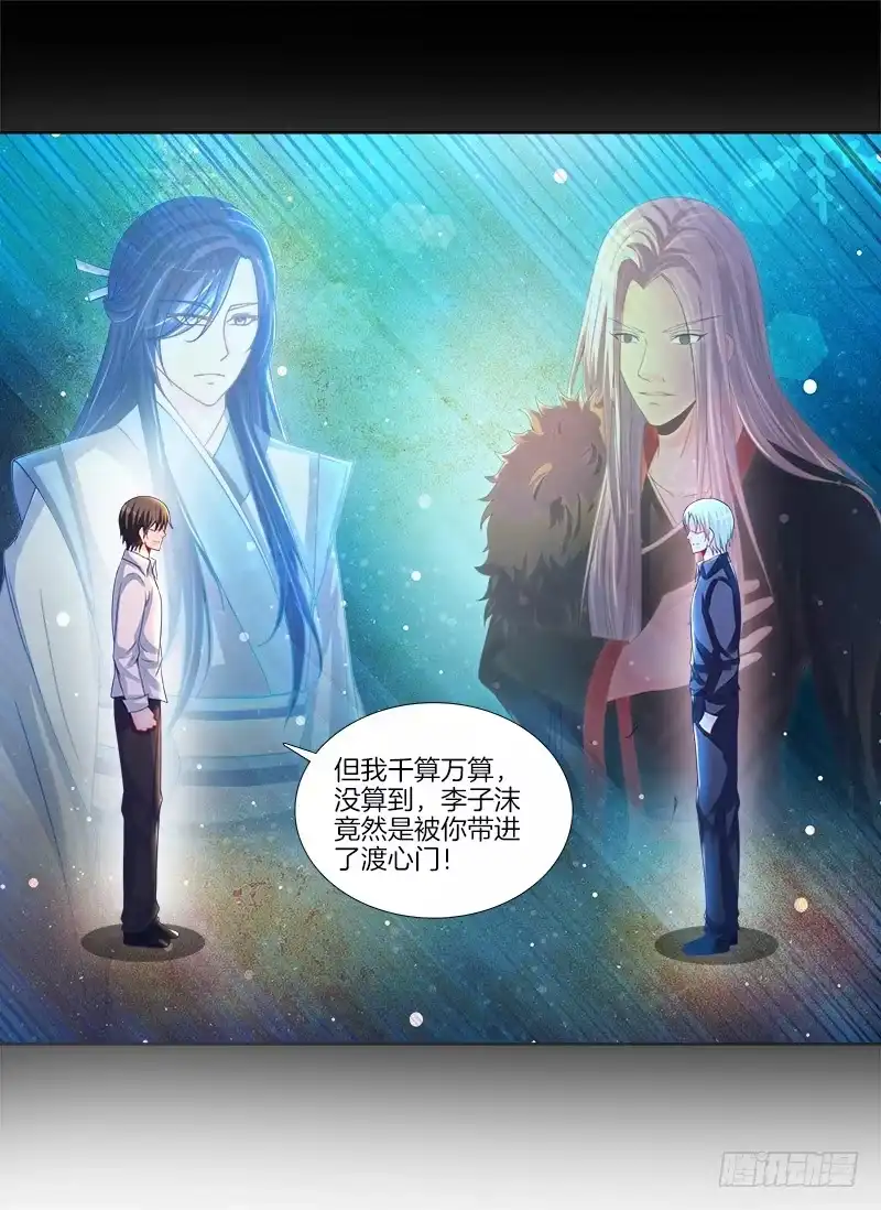 《双面师尊别乱来》79、双面师尊？ 第49页