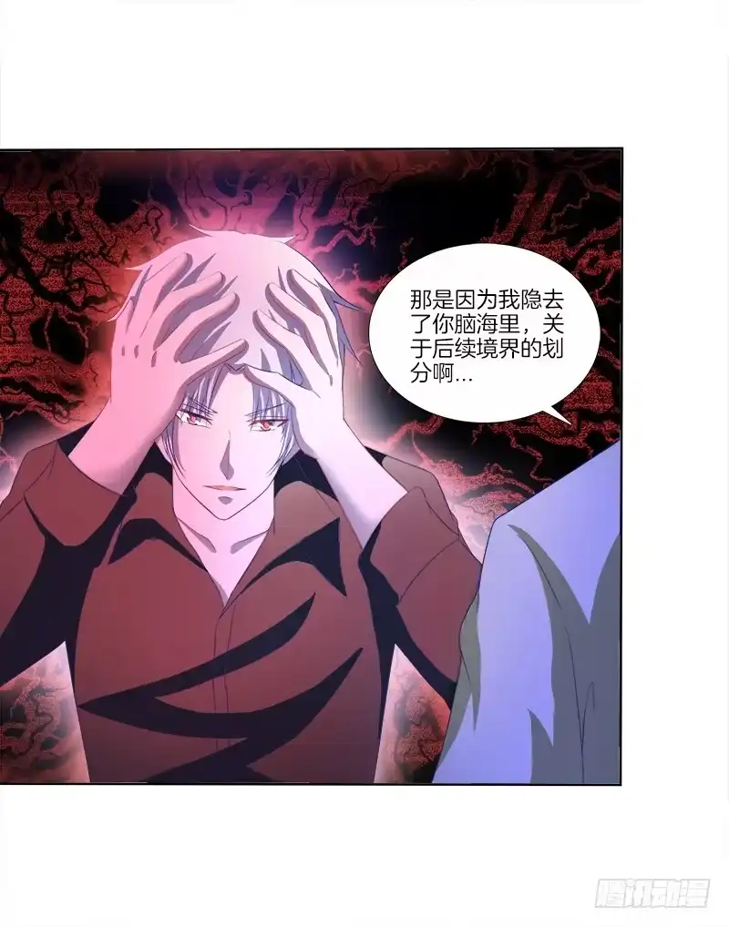 《双面师尊别乱来》79、双面师尊？ 第10页