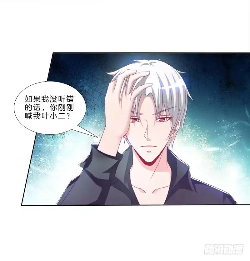 《双面师尊别乱来》79、双面师尊？ 第3页