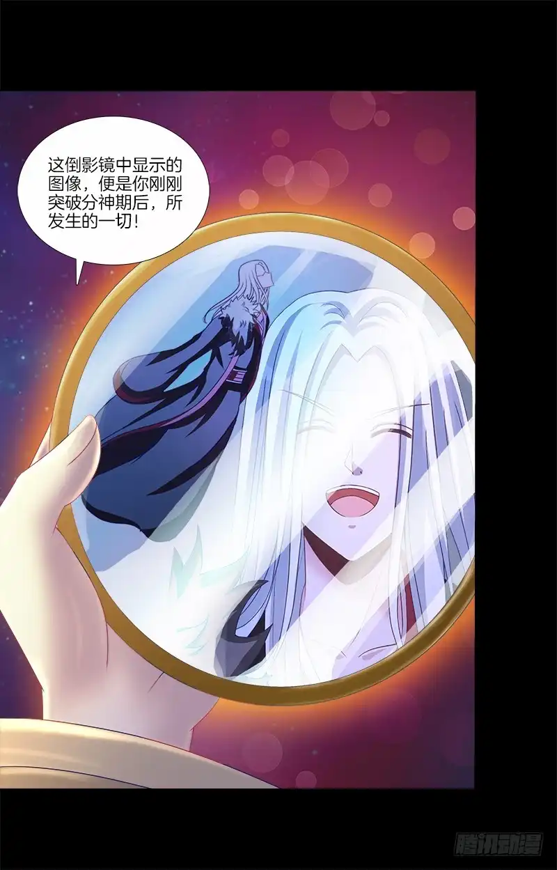 《双面师尊别乱来》79、双面师尊？ 第34页