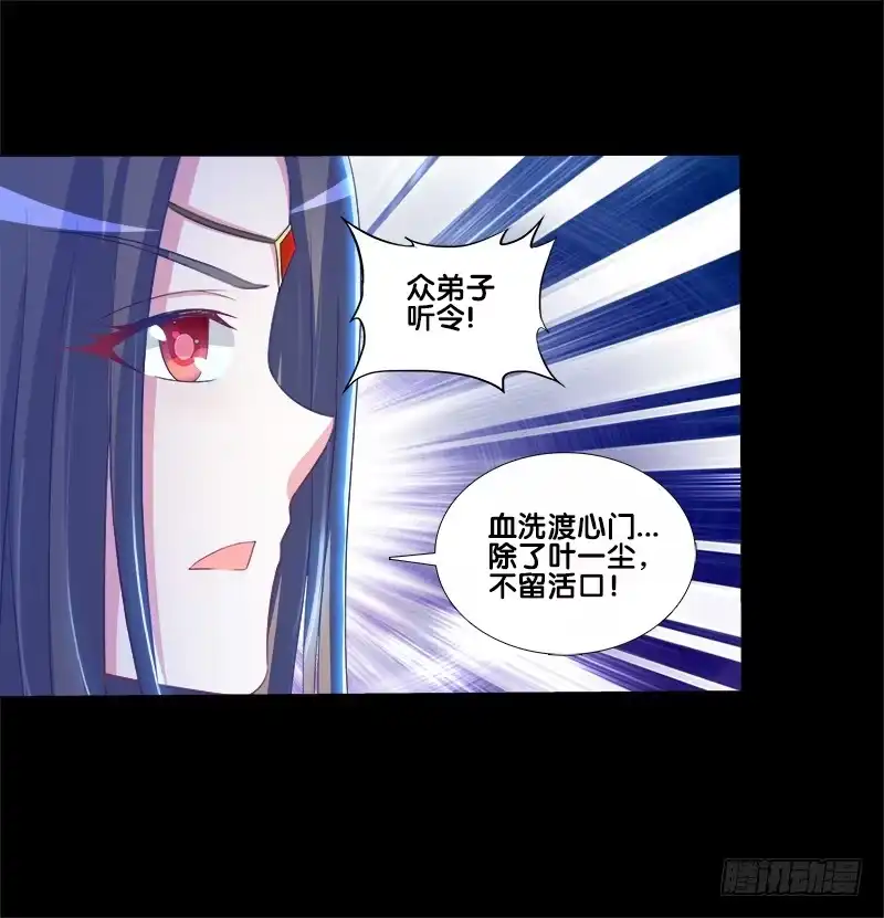 《双面师尊别乱来》79、双面师尊？ 第18页