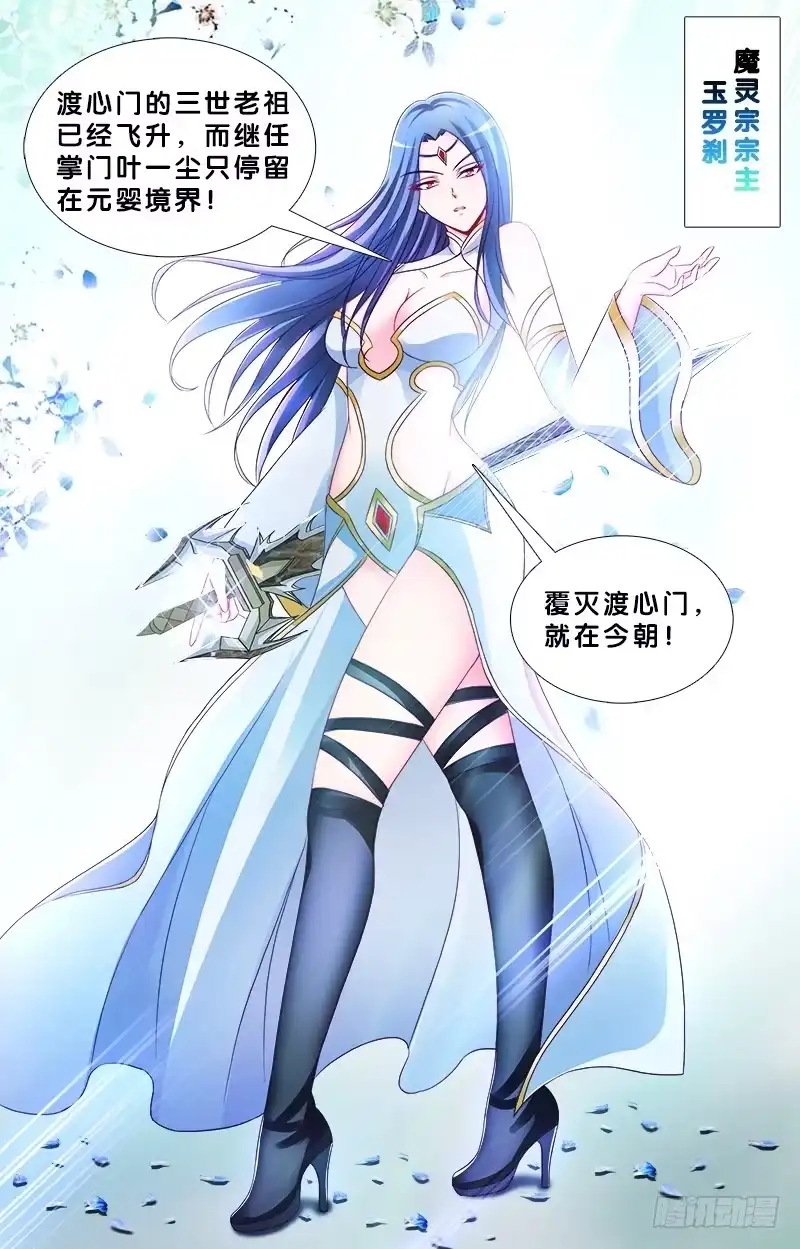 《双面师尊别乱来》79、双面师尊？ 第17页