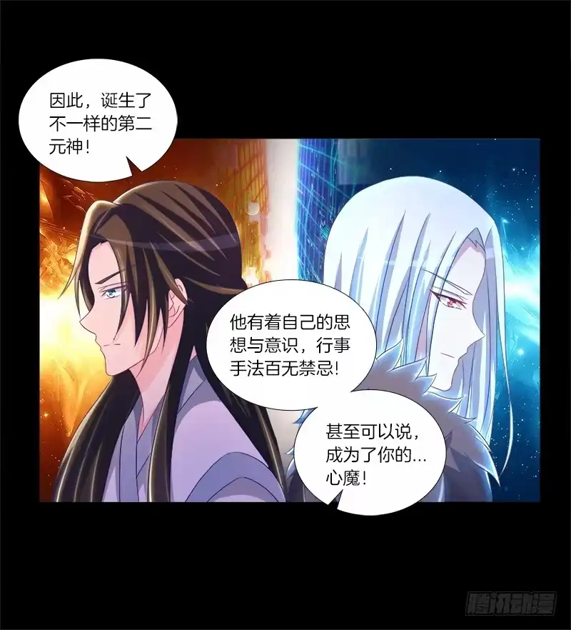 《双面师尊别乱来》79、双面师尊？ 第38页