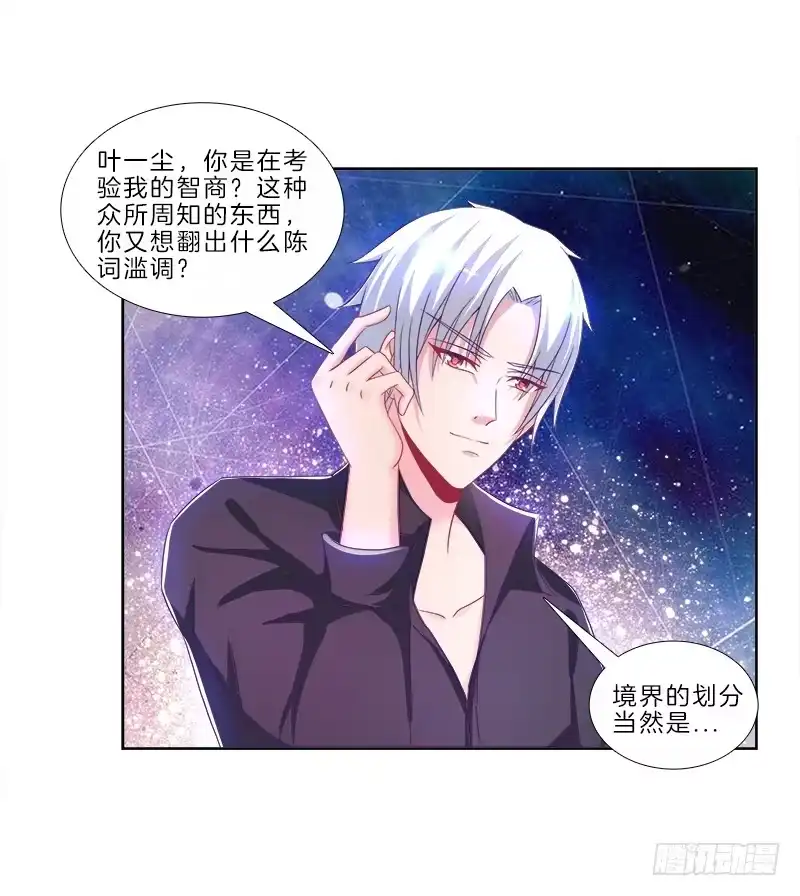 《双面师尊别乱来》79、双面师尊？ 第5页