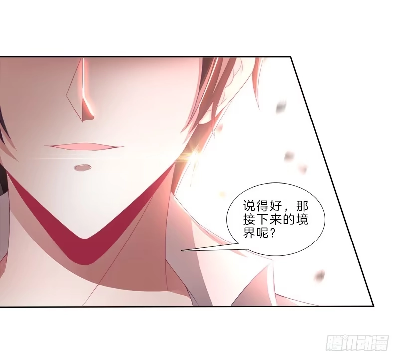 《双面师尊别乱来》79、双面师尊？ 第7页
