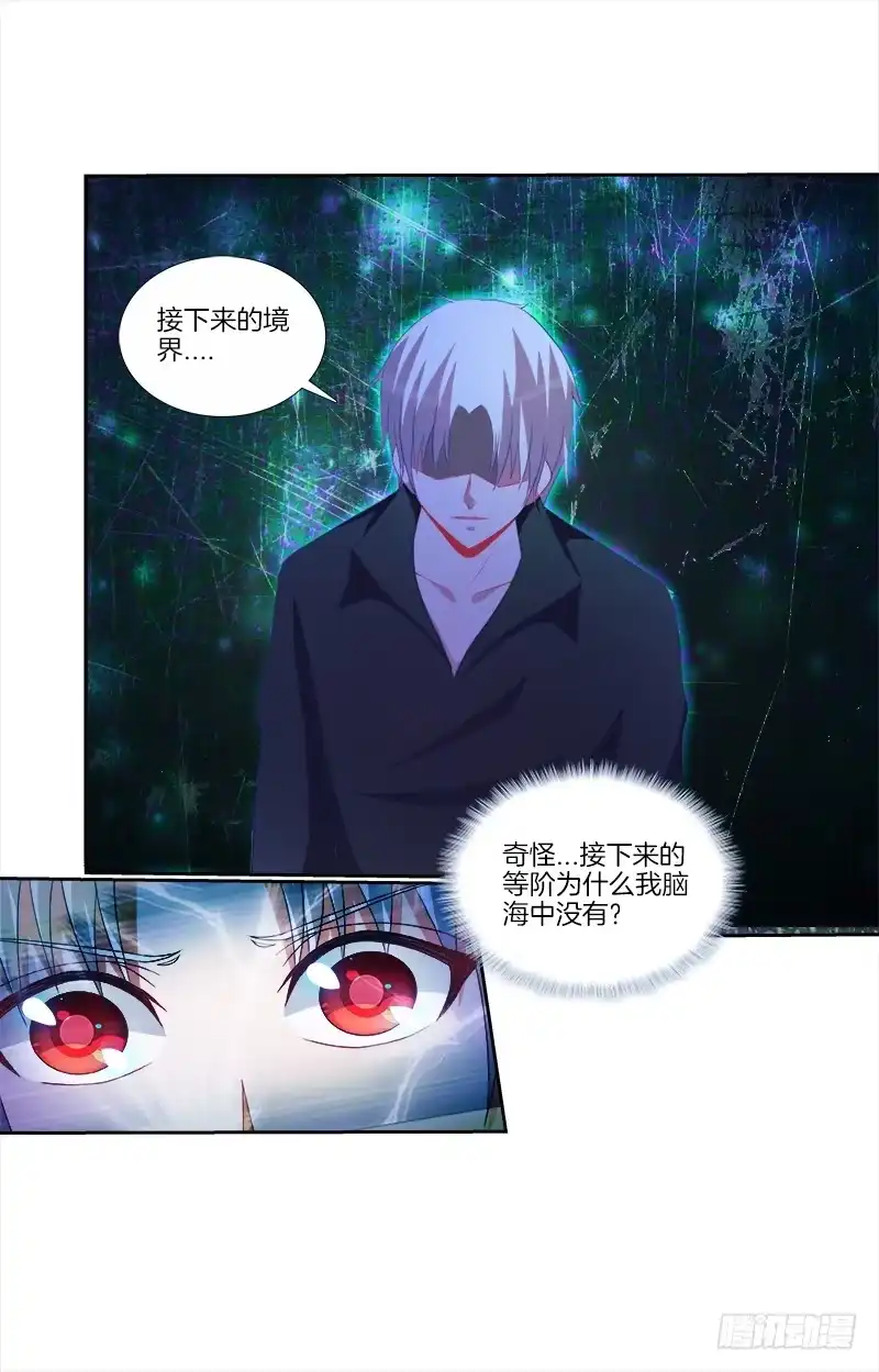 《双面师尊别乱来》79、双面师尊？ 第8页