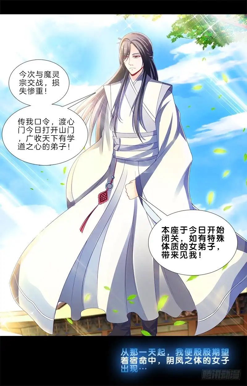 《双面师尊别乱来》79、双面师尊？ 第48页