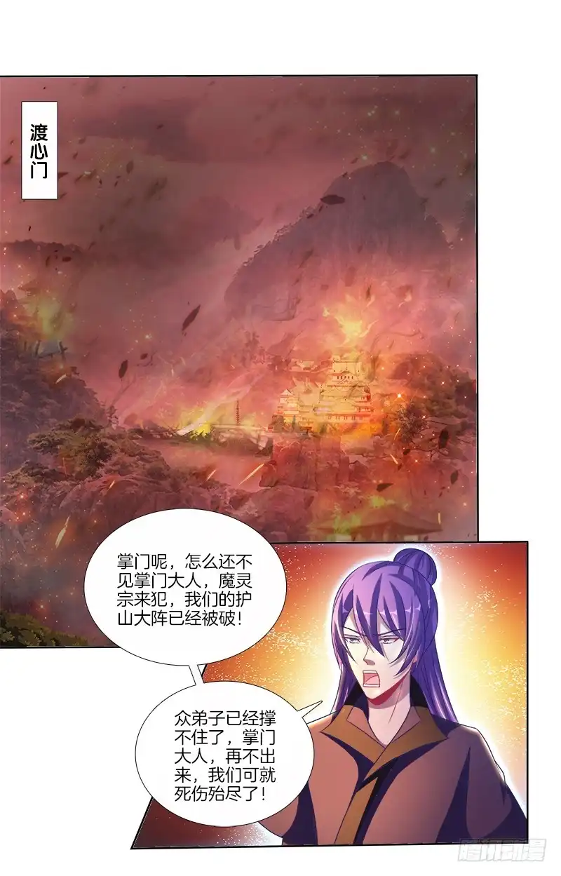 《双面师尊别乱来》79、双面师尊？ 第20页