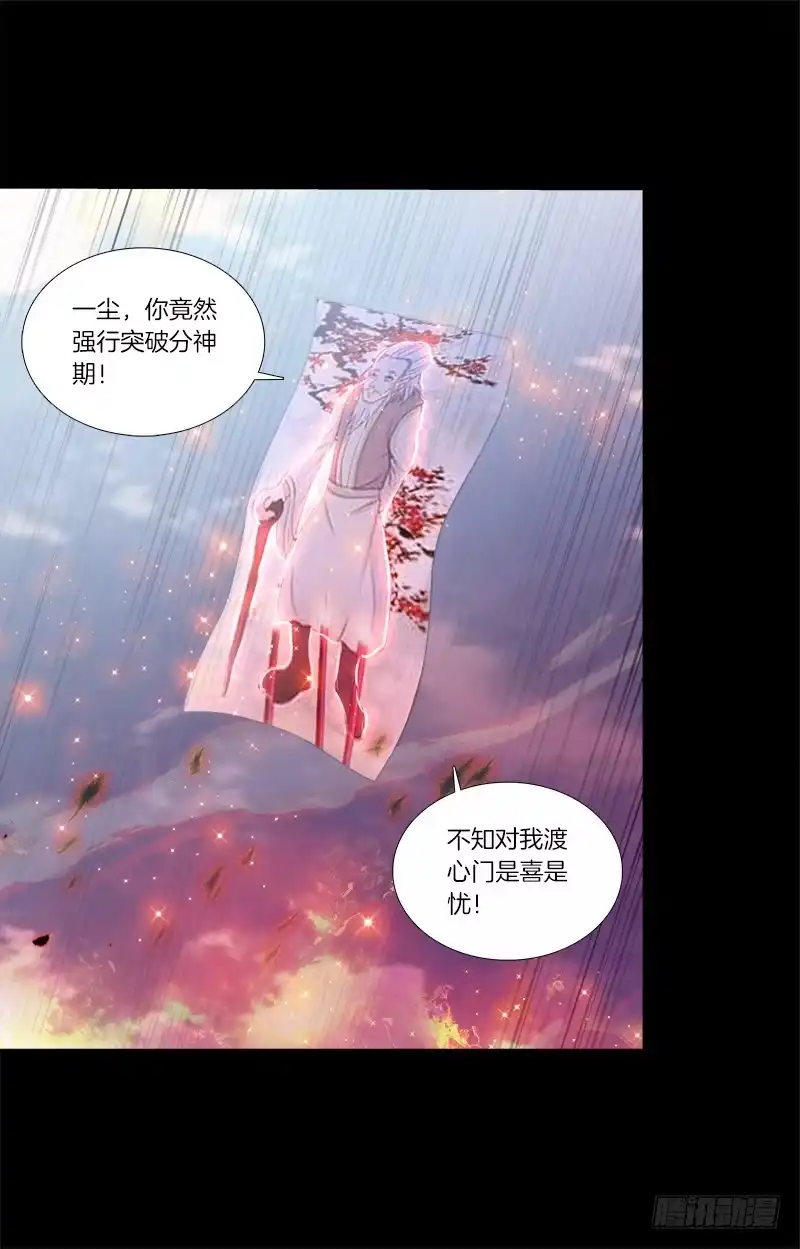 《双面师尊别乱来》79、双面师尊？ 第28页