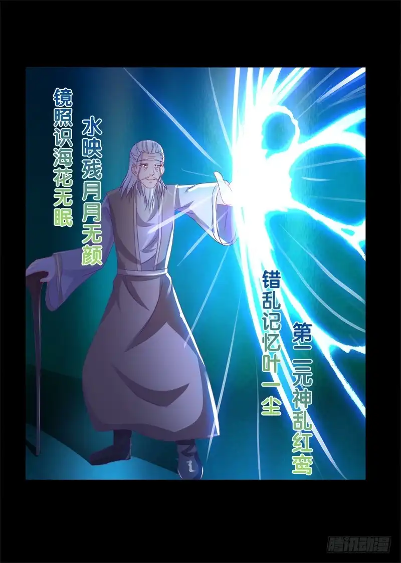 《双面师尊别乱来》79、双面师尊？ 第43页