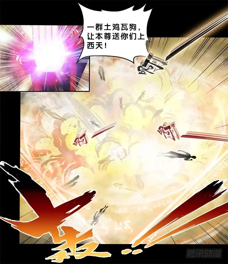 《双面师尊别乱来》79、双面师尊？ 第25页