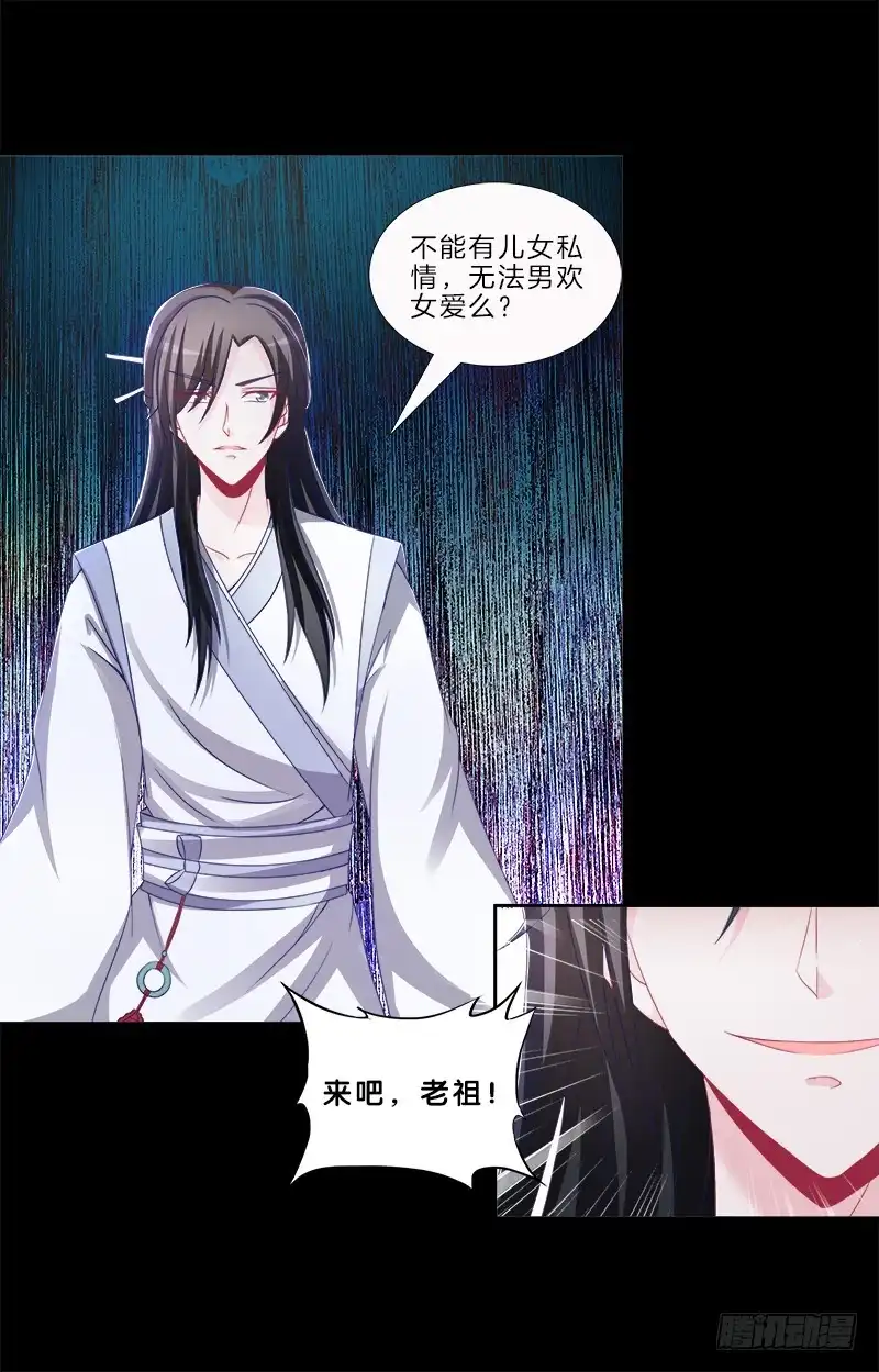 《双面师尊别乱来》79、双面师尊？ 第42页