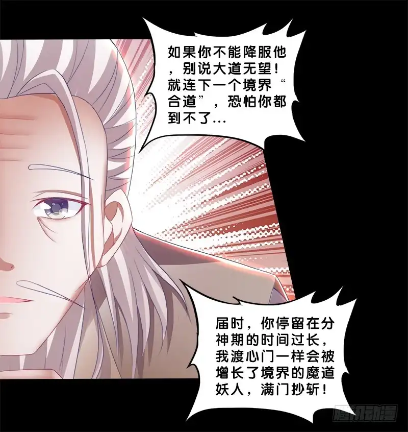 《双面师尊别乱来》79、双面师尊？ 第39页