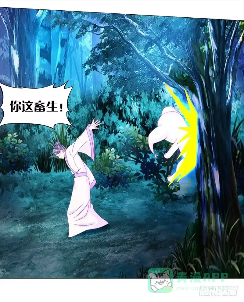 《双面师尊别乱来》8、后悔的事 第21页