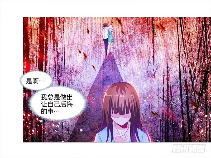 《双面师尊别乱来》8、后悔的事 第35页