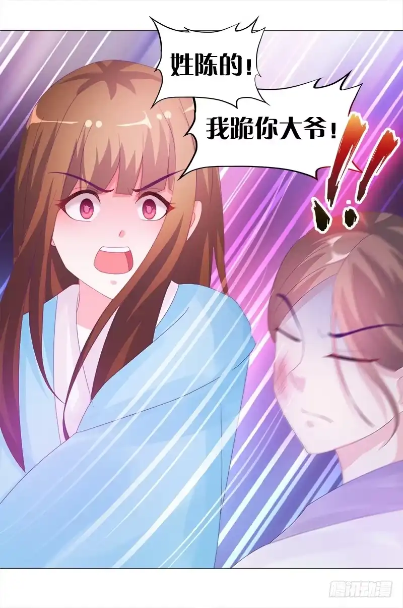 《双面师尊别乱来》8、后悔的事 第40页