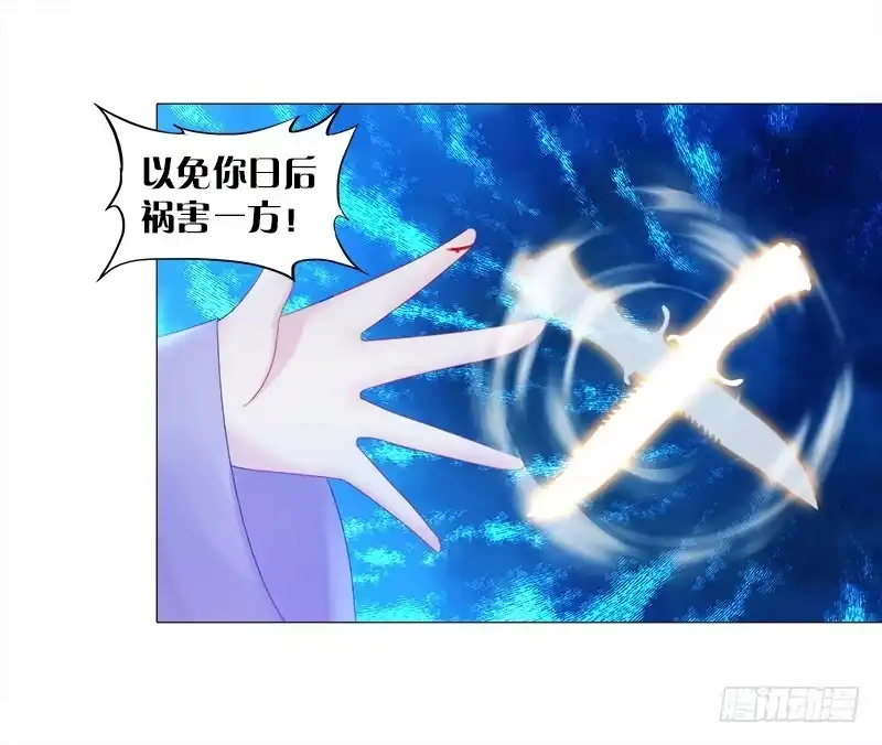 《双面师尊别乱来》8、后悔的事 第24页