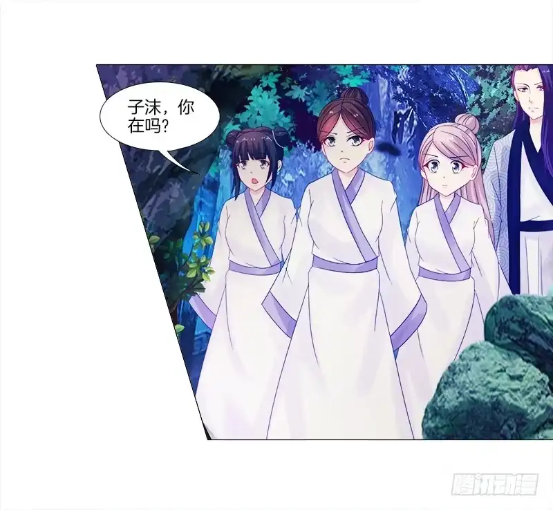 《双面师尊别乱来》8、后悔的事 第9页