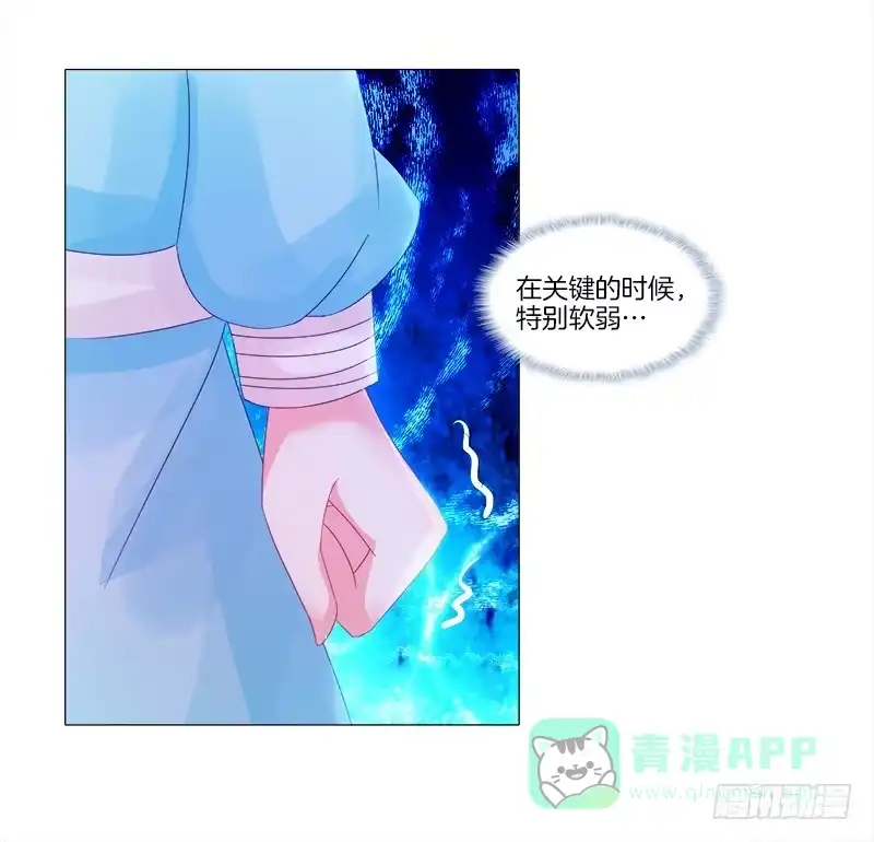 《双面师尊别乱来》8、后悔的事 第36页
