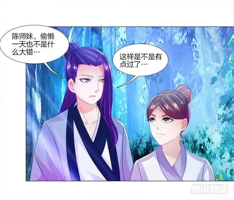 《双面师尊别乱来》8、后悔的事 第29页