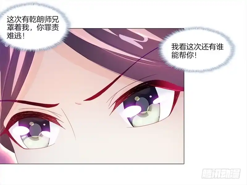 《双面师尊别乱来》8、后悔的事 第13页