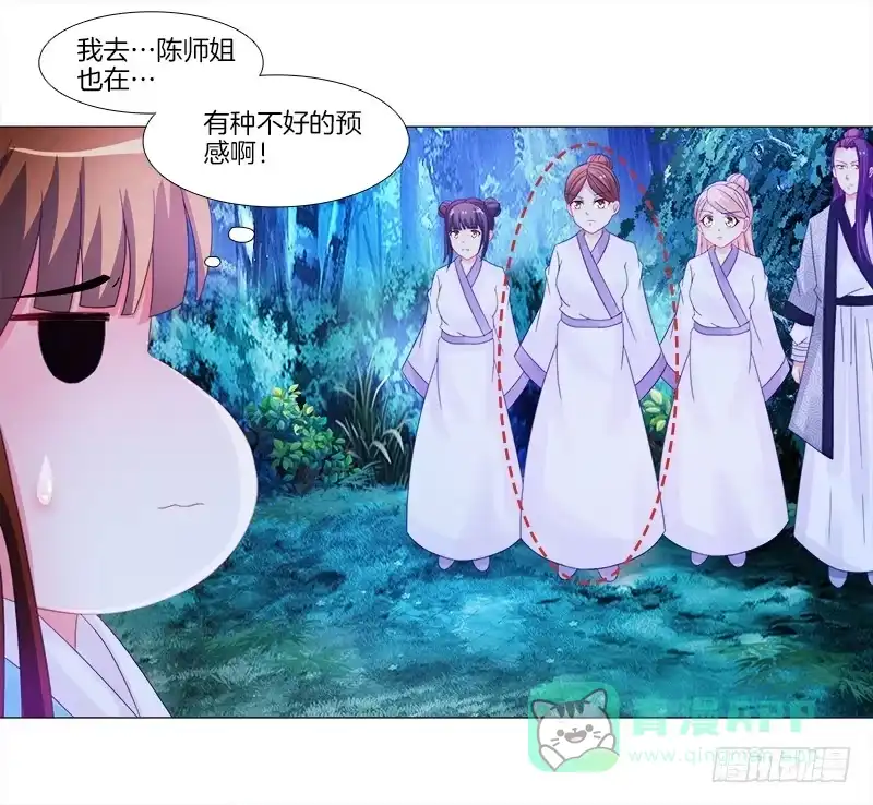 《双面师尊别乱来》8、后悔的事 第11页