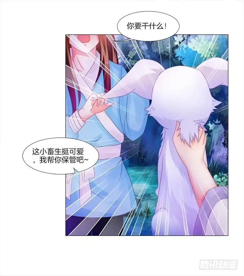 《双面师尊别乱来》8、后悔的事 第18页
