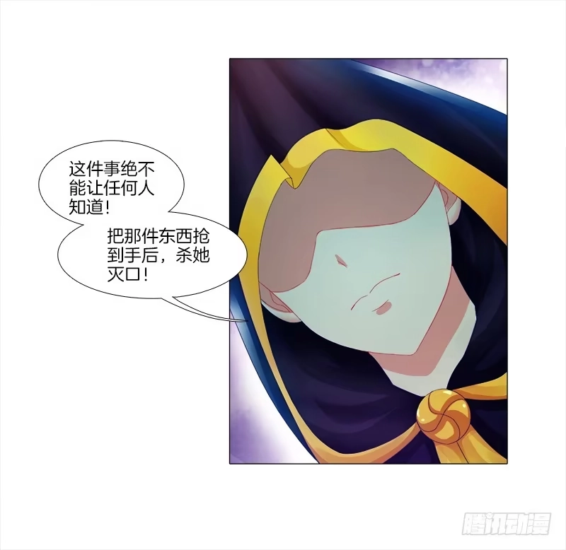 《双面师尊别乱来》8、后悔的事 第4页