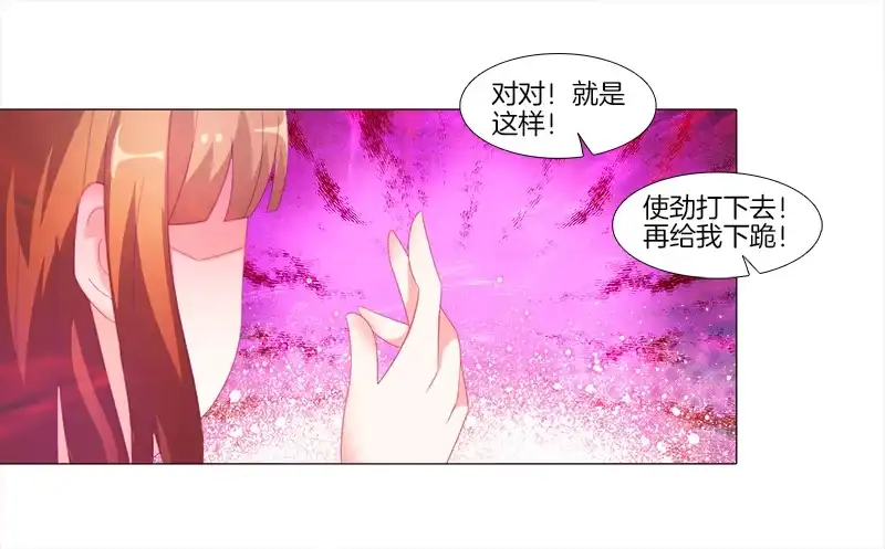 《双面师尊别乱来》8、后悔的事 第39页