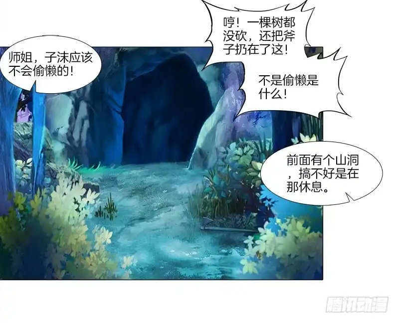 《双面师尊别乱来》8、后悔的事 第7页