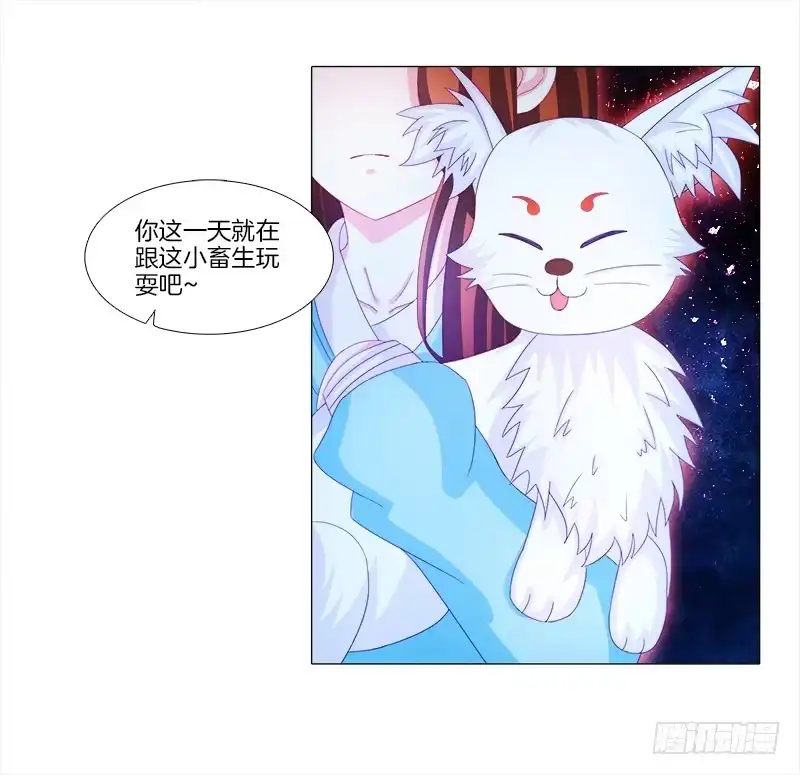 《双面师尊别乱来》8、后悔的事 第14页